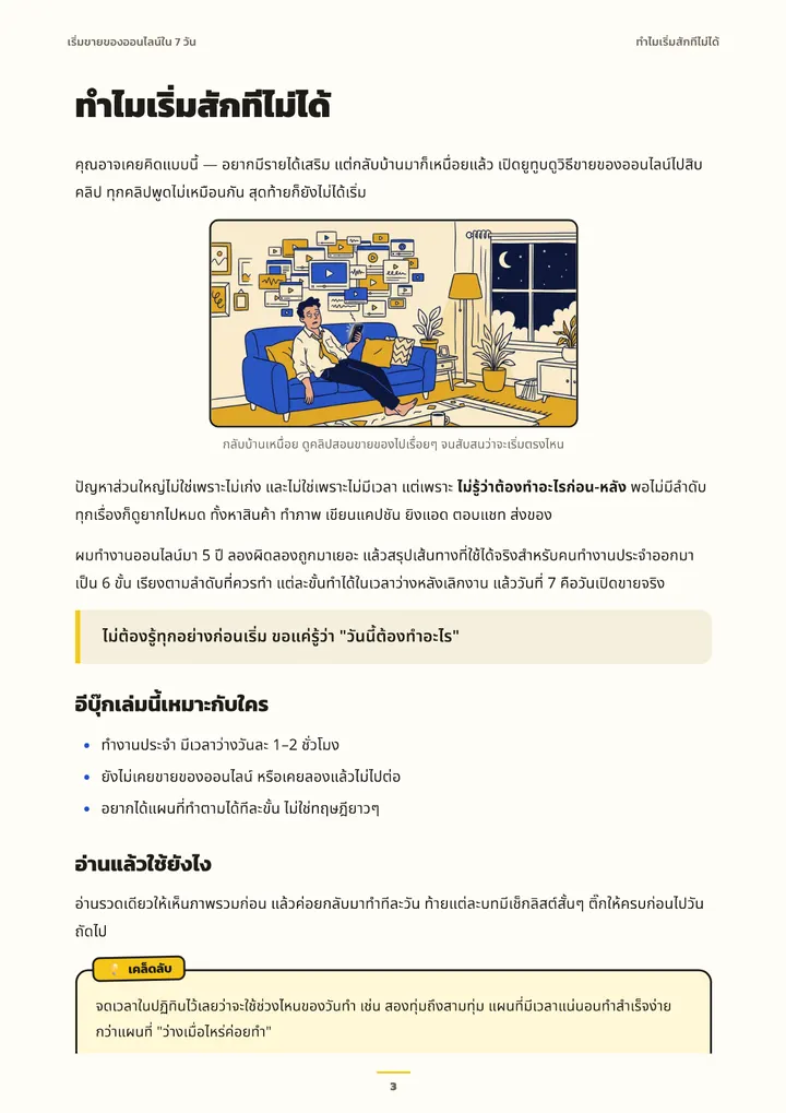 หน้า 3
